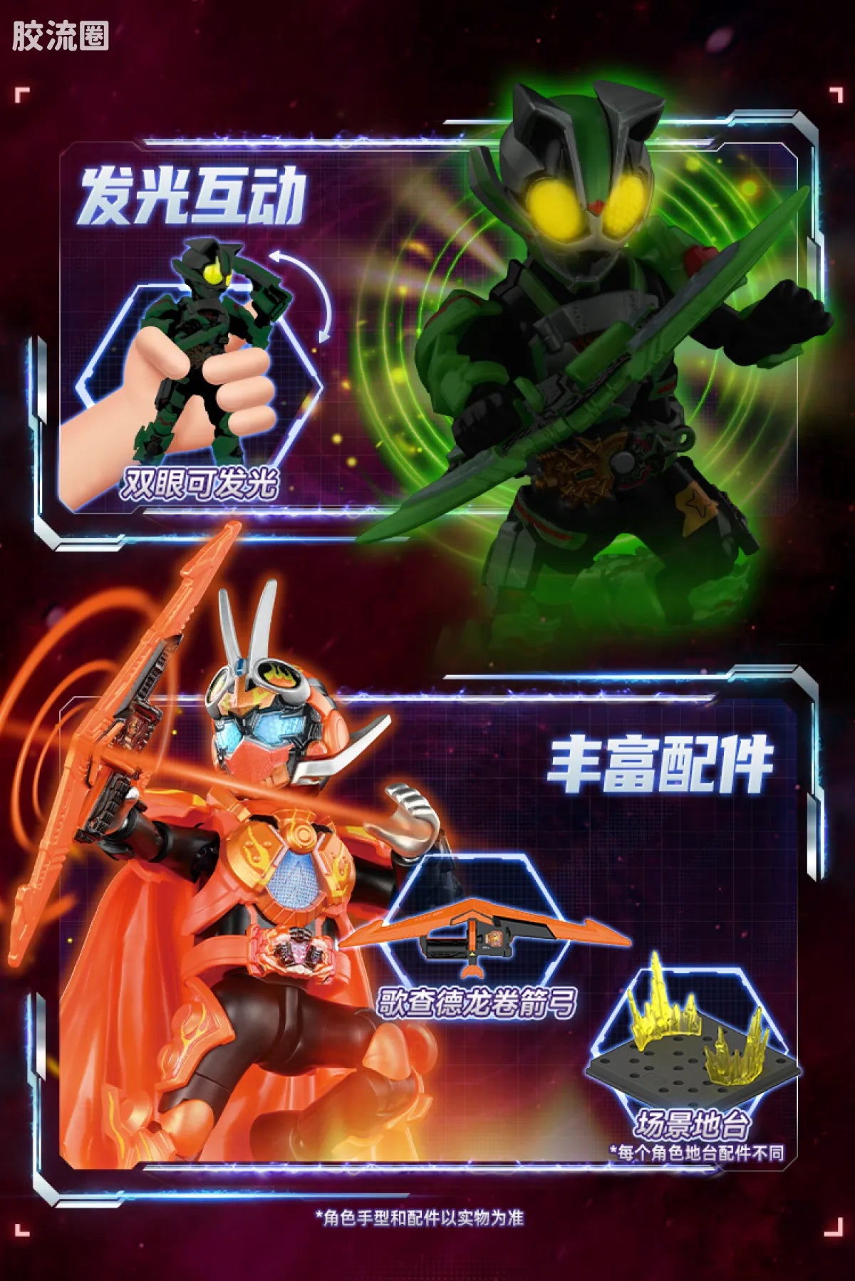 Blokees Kamen Rider Shining Edition Vol 1 - Crown of Stars