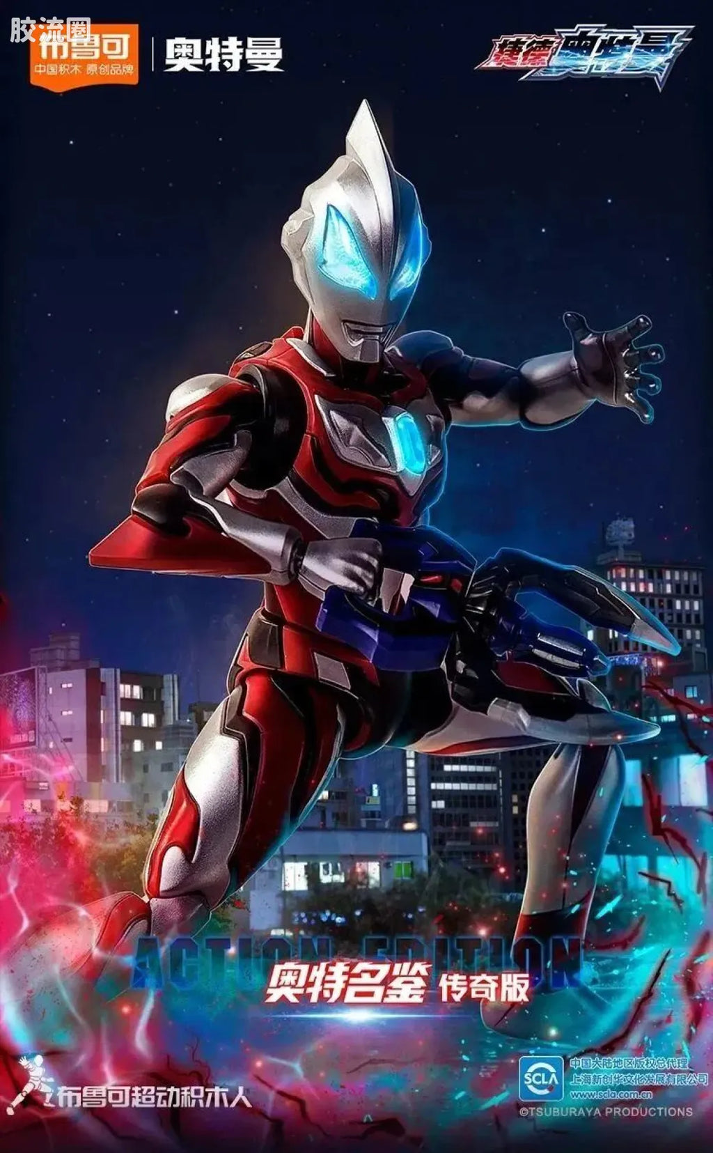Blokees Ultraman Legend Edition Geed Primitive