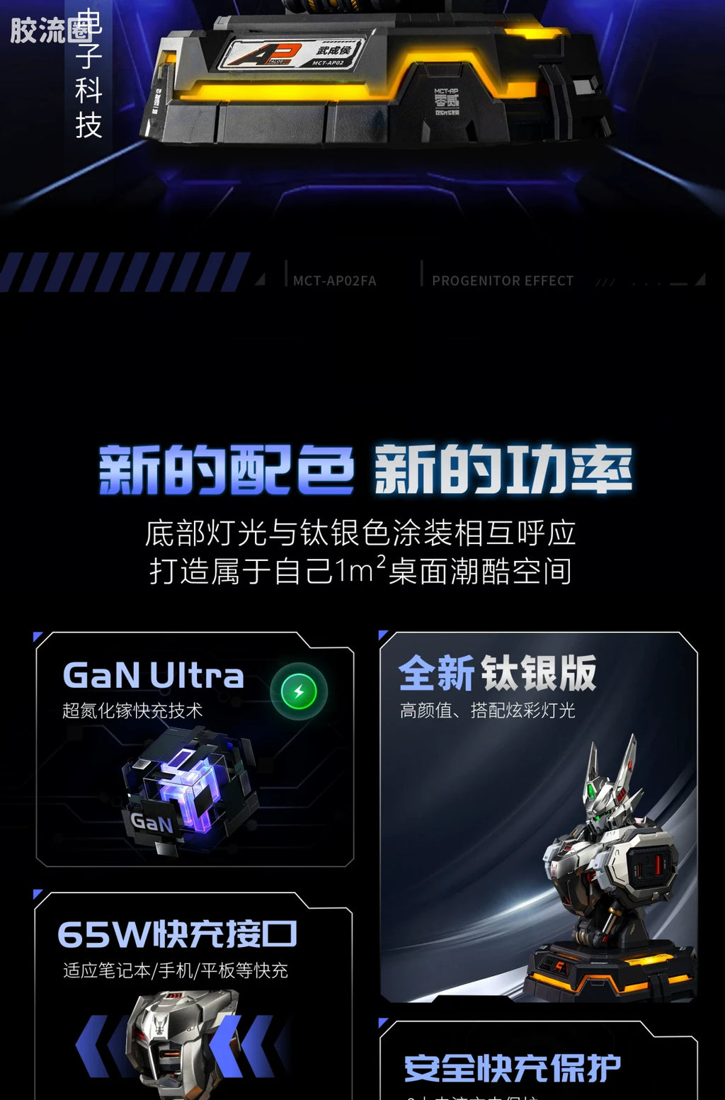 Moshow X Chaotai Marquis WuCheng Bust Charging Center Titanium Silver Edition