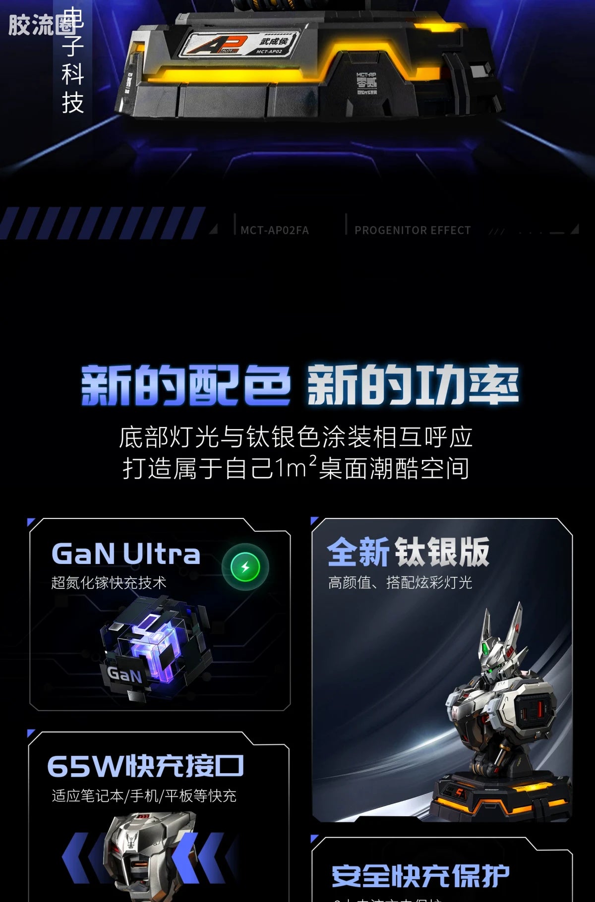 Moshow X Chaotai Marquis WuCheng Bust Charging Center Titanium Silver Edition