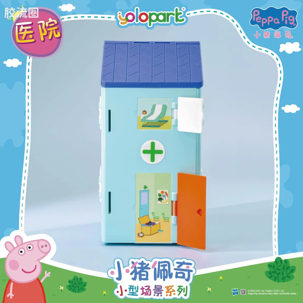 YOLOPARK Peppa Pig Playset Series Small Playset Series With Figure Clinic