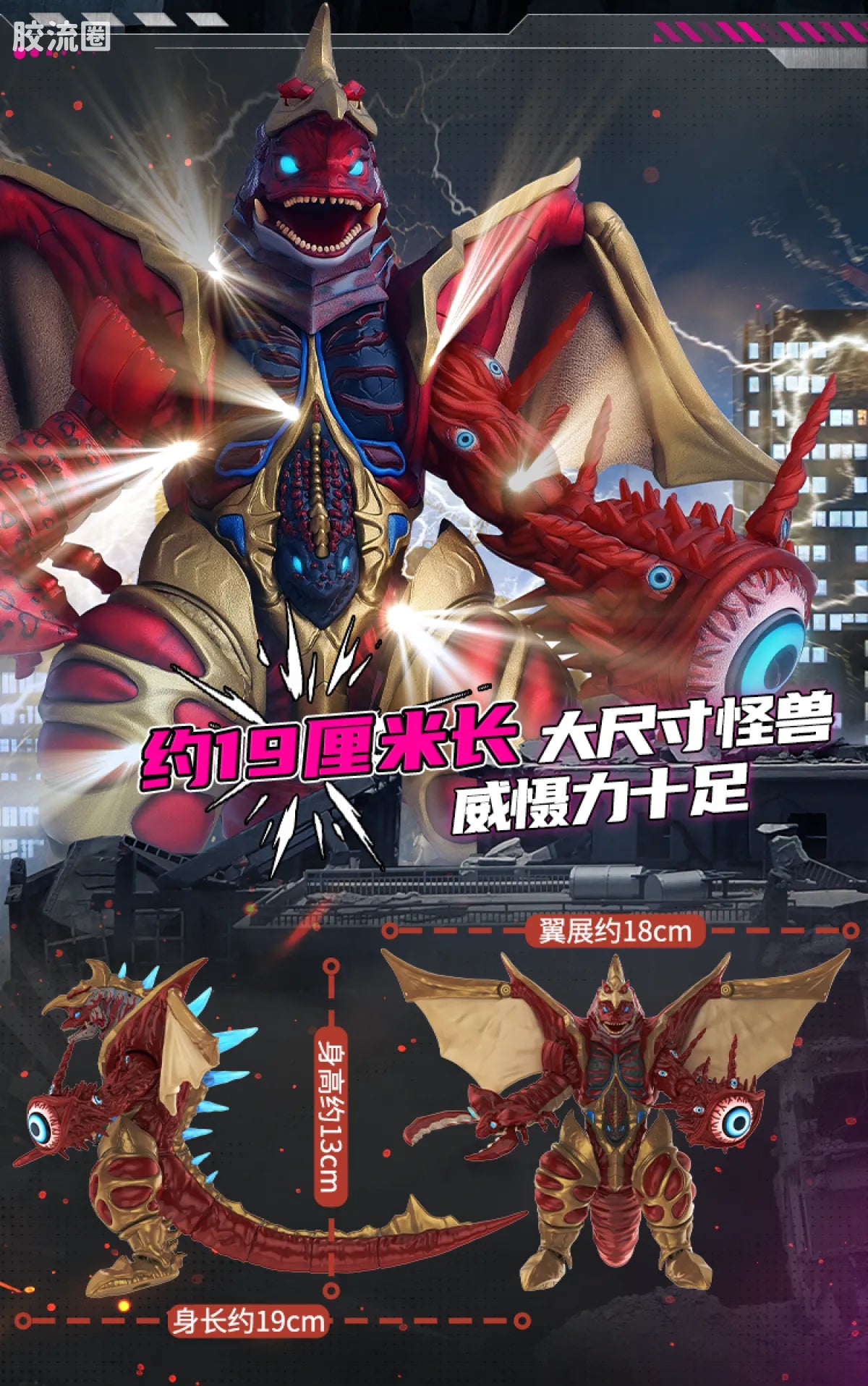 Blokees Ultraman Classic Theme Version - Fierce Fighting Super Fusion Monster Gift Box