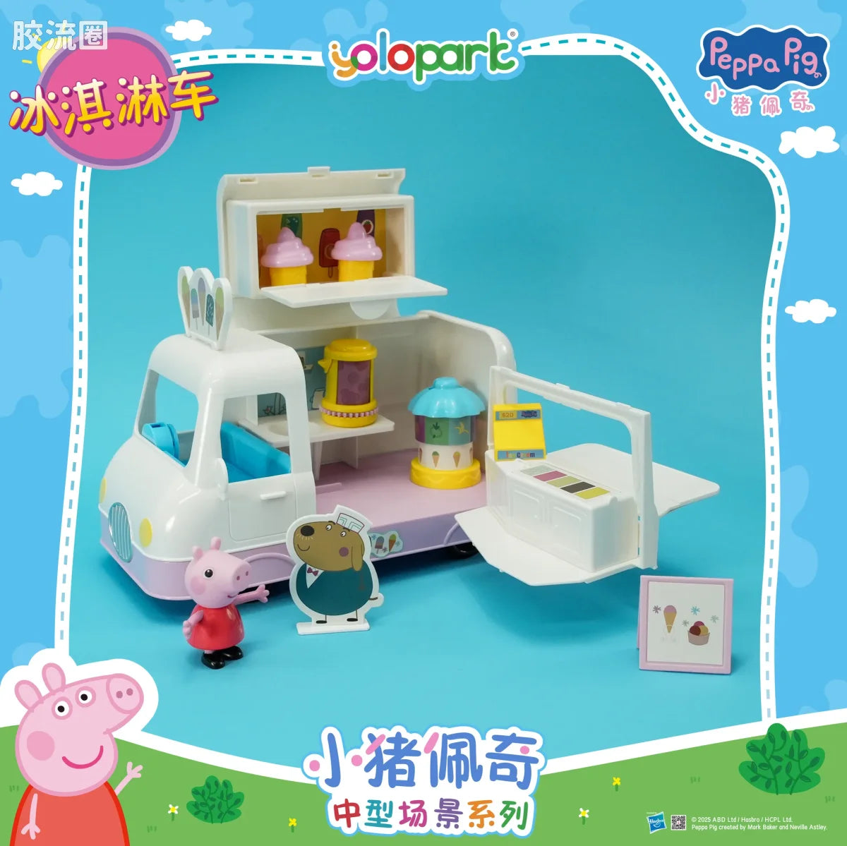 YOLOPARK Peppa Pig Playset Series Mid Size Playset Series With Figure Ice Cream Truck