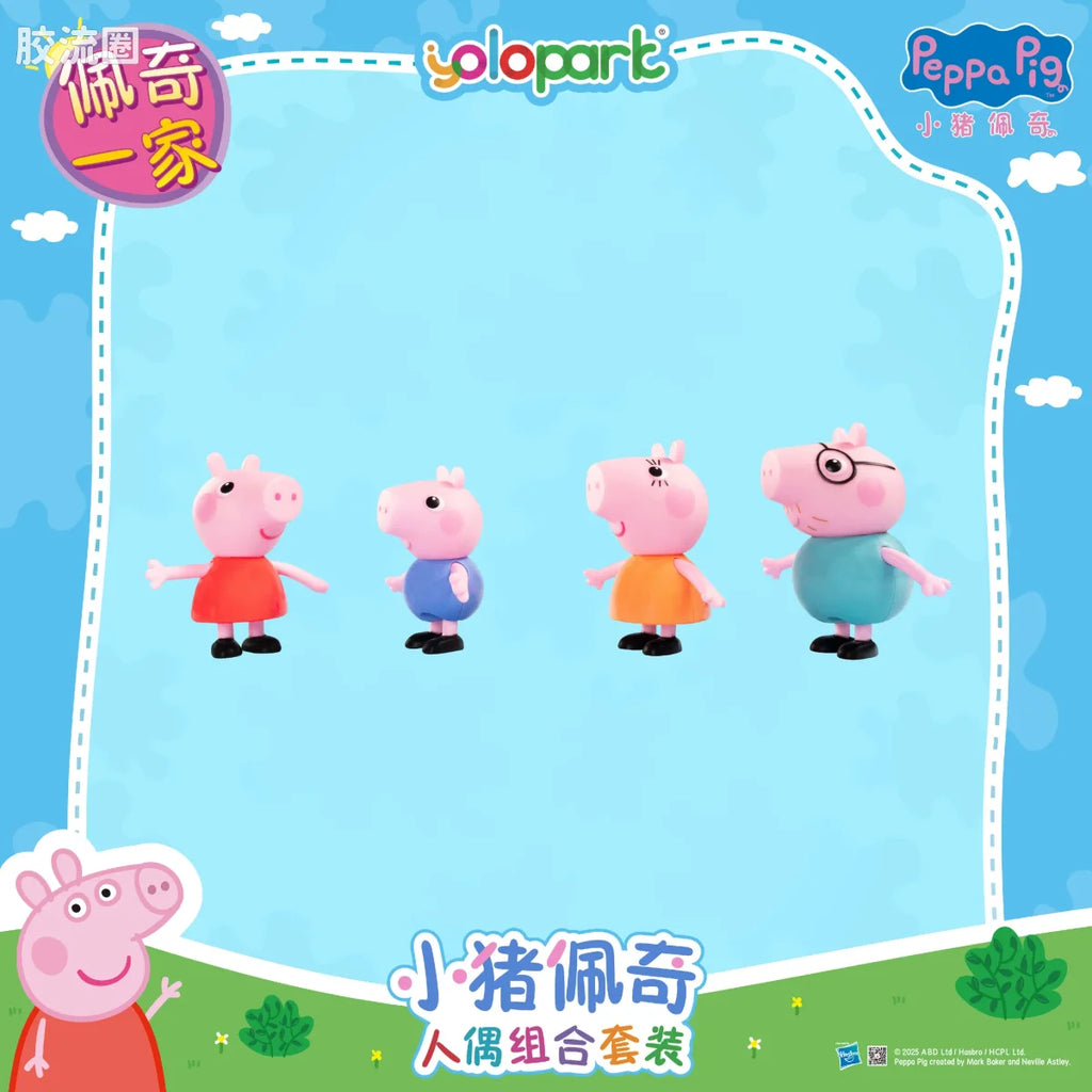 YOLOPARK Peppa Pig Figure Series Figure Combo Set Peppa And Her Family