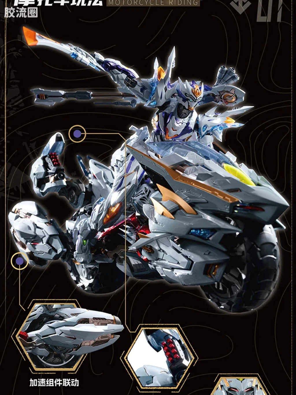 Motor Nuclear Steel Covenant White Tiger (MNZ-GT01) Action Figure