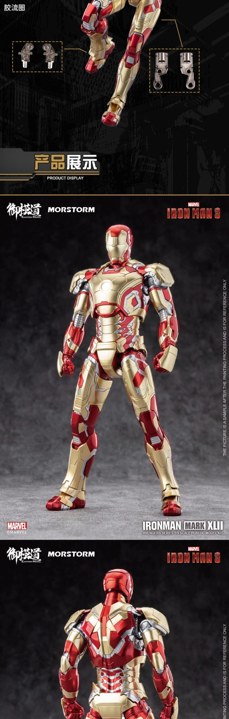 Eastern Model Morstorm 1/9 Iron Man MK42 Model Kit (Deluxe Ver.)