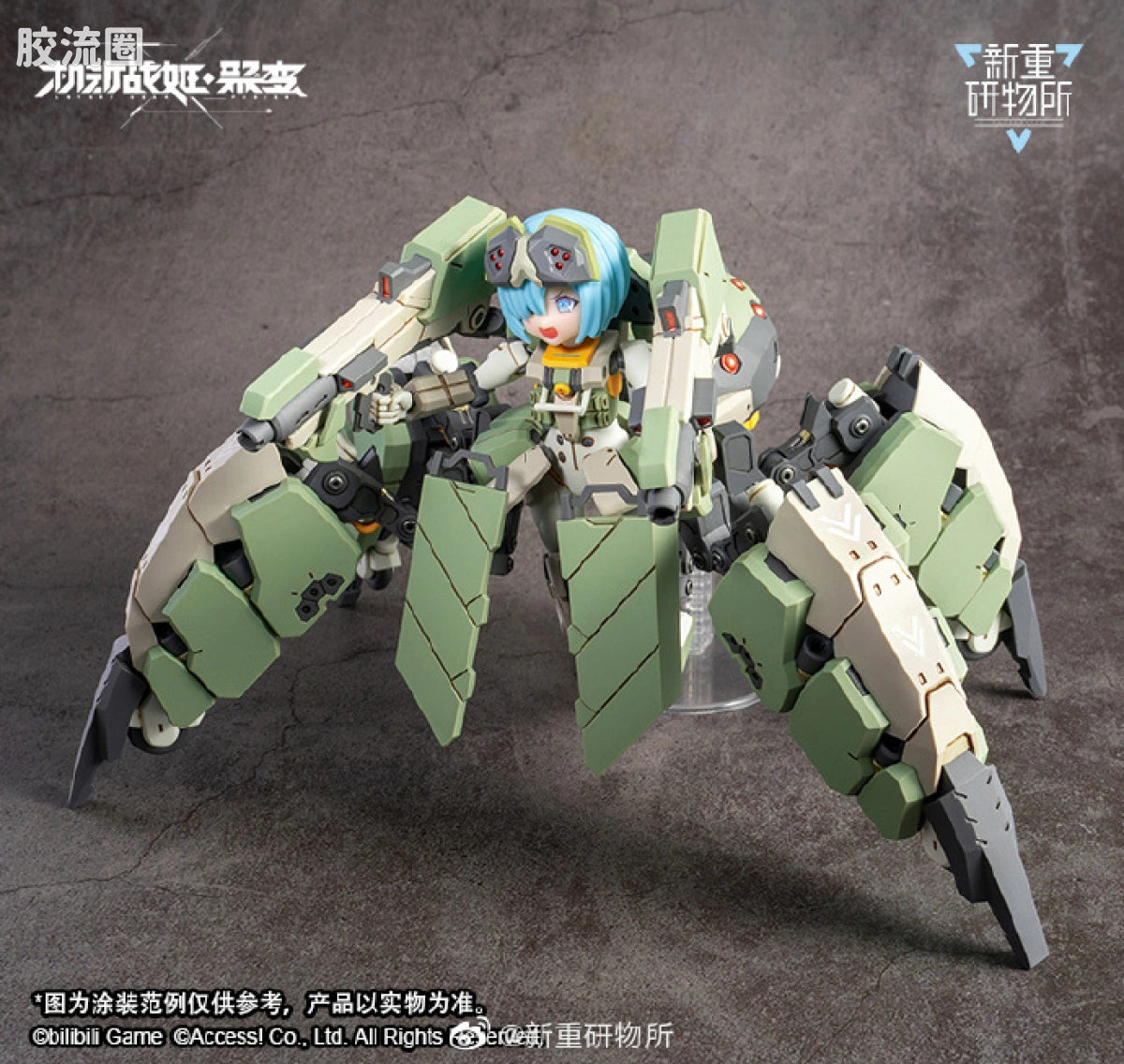 Orange Cat Industry Artery Gear: AG-031 Guard Spider Feidy