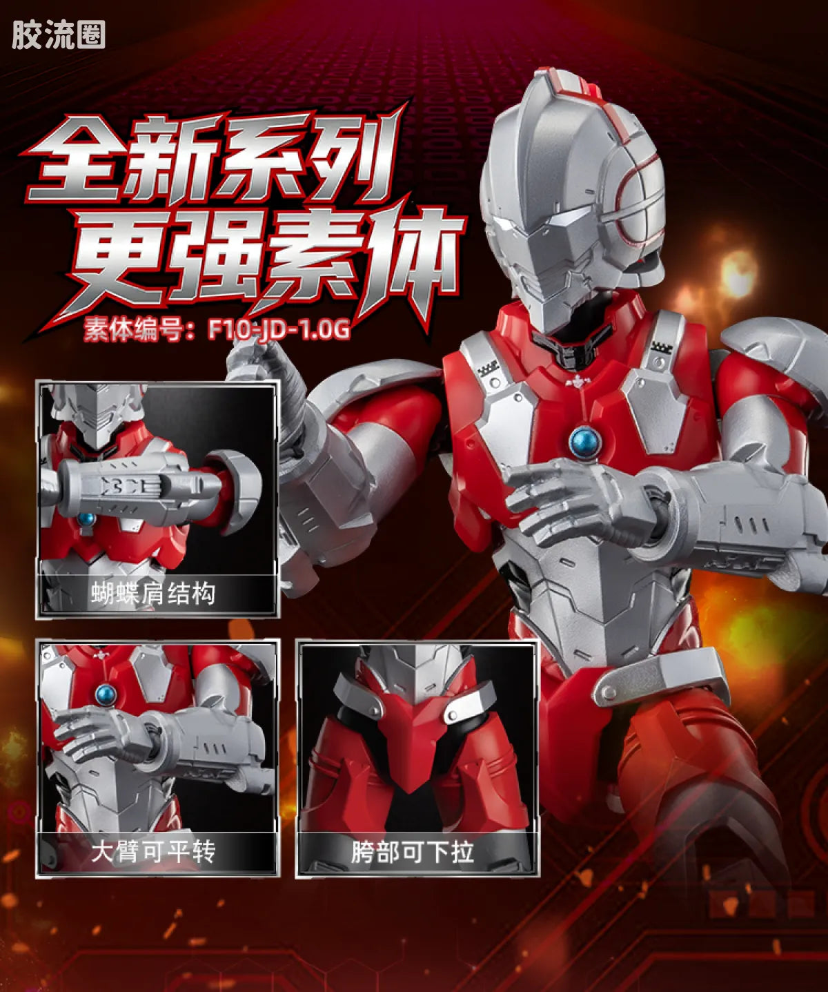 Blokees 机动奥特曼 端盒 第1弹 英雄序章 (name TBC)