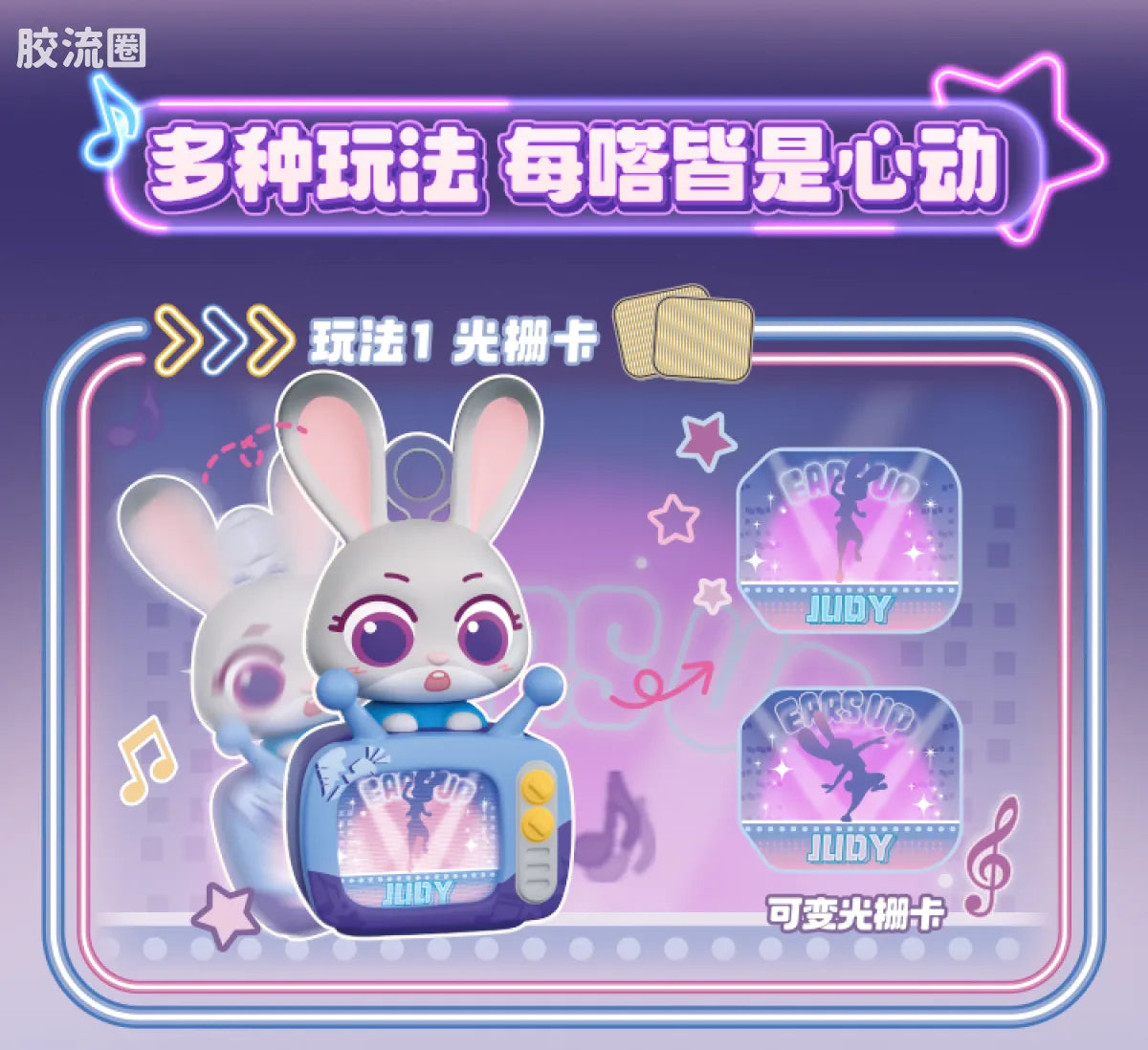 Blokees 疯狂动物城 端盒 嗒豆Art系列-神探追踪 (name TBC)