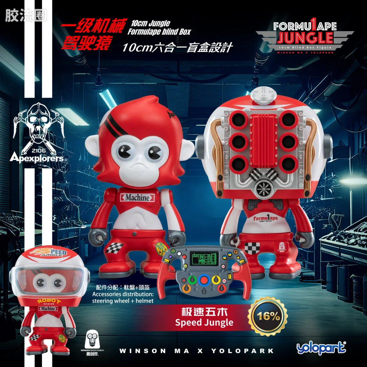 YOLOPARK Jungle Formulape Mini Figures Blind Box