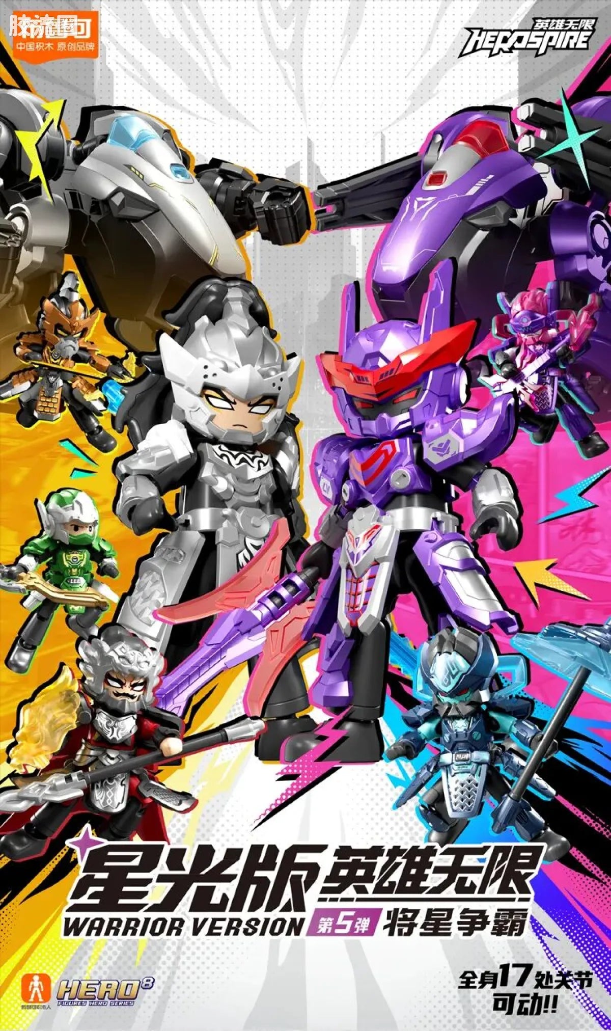 Blokees Herospire Warrior Version 05 - Generals Contest
