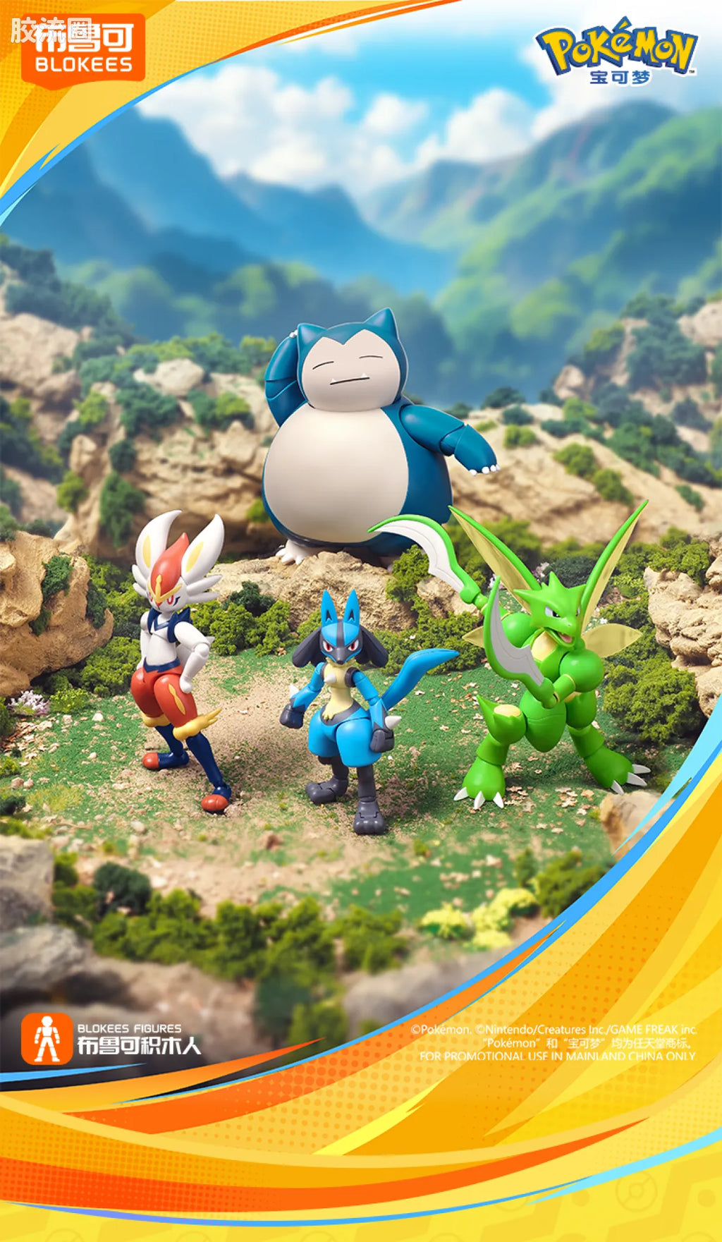 Blokees Pokemon Classic Ver L (source 155134)