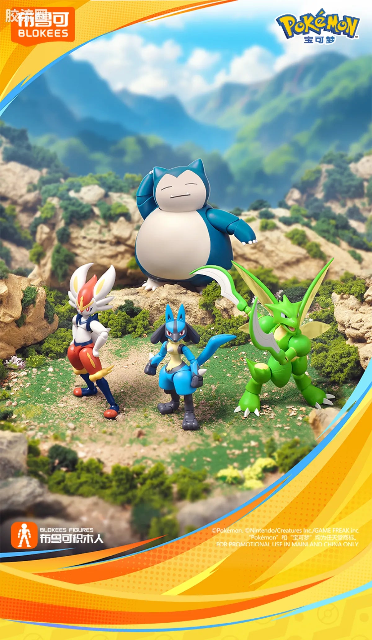 Blokees Pokemon Classic Ver L (source 155134)