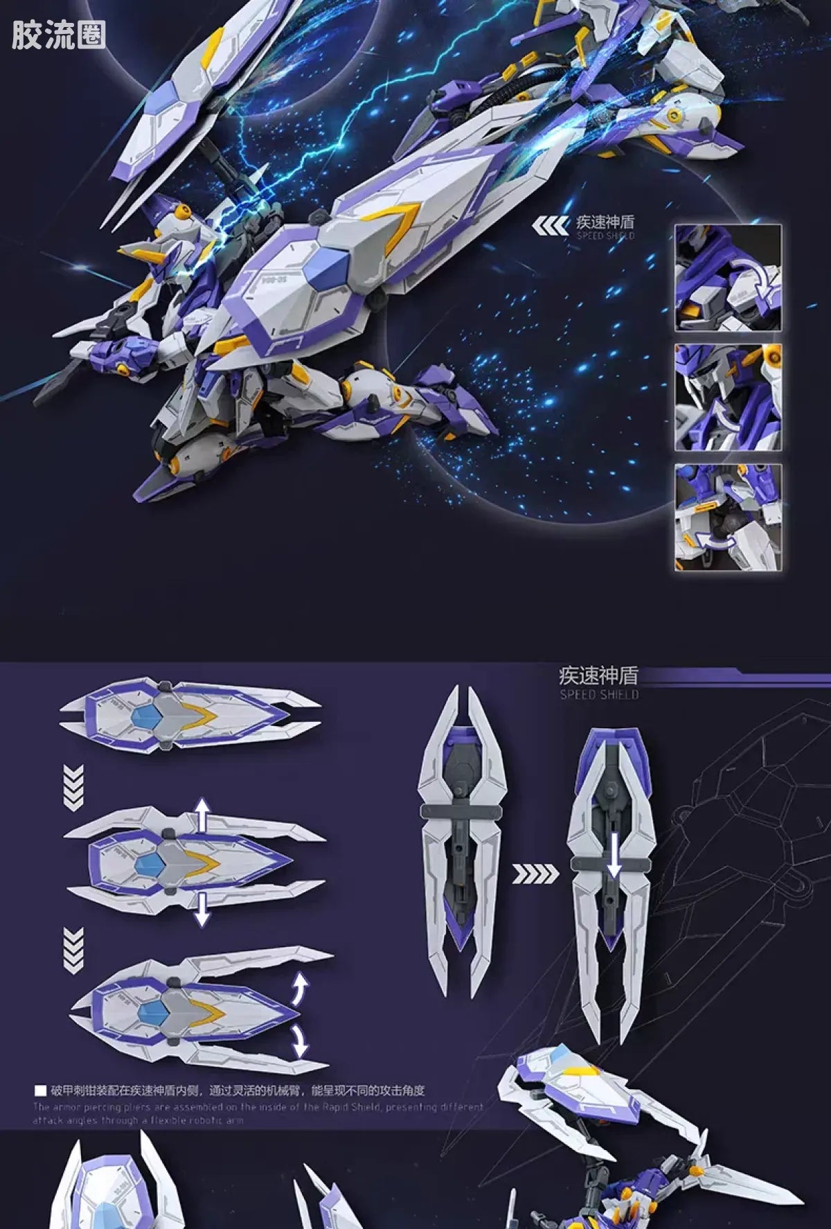 SNAA 1/144 The Round Table Knights SC-004 Aegis Knight Achilles Model Kit
