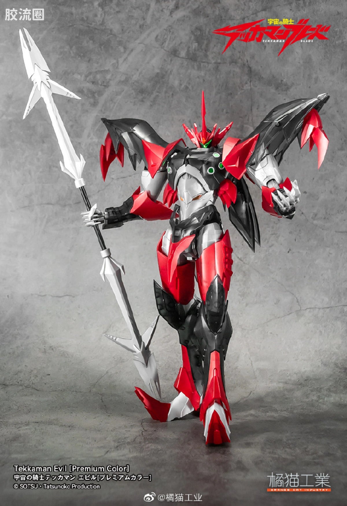 Orange Cat Industry Tekkaman Evil Premium Color Ver.