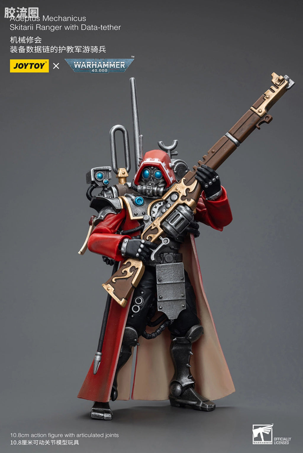 JoyToy Ata Tetheradeptus Mechanicus Skitarii Ranger With Data Tether