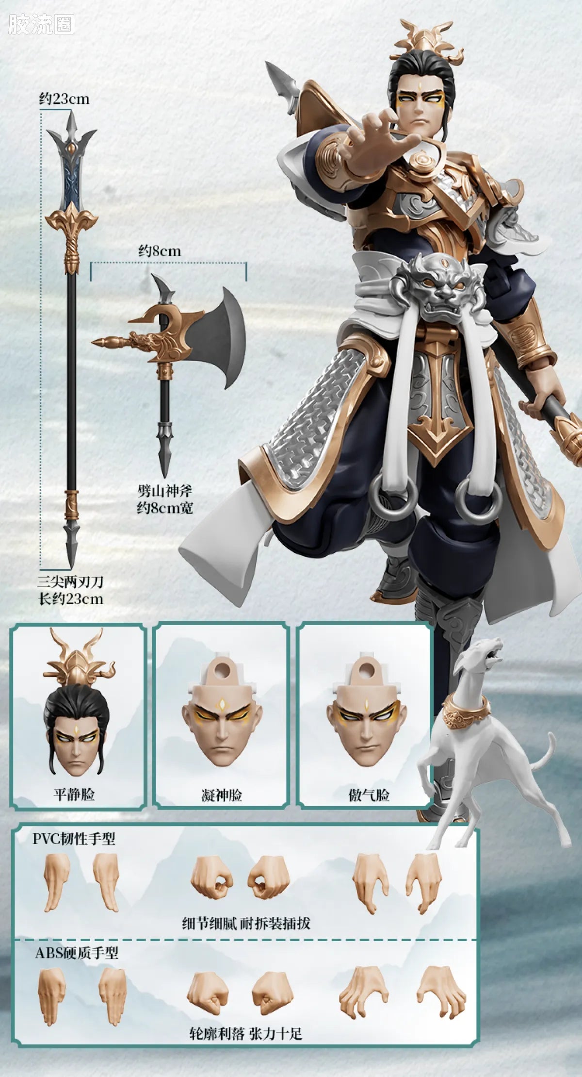 Blokees Herospire Champion Class - Mythical Aspect Yang Jian