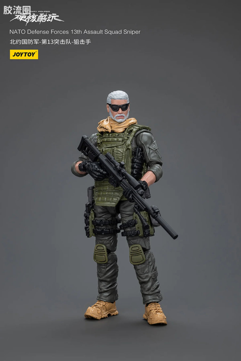 JoyToy Quadnato Defense Forces 13th Assault Squad