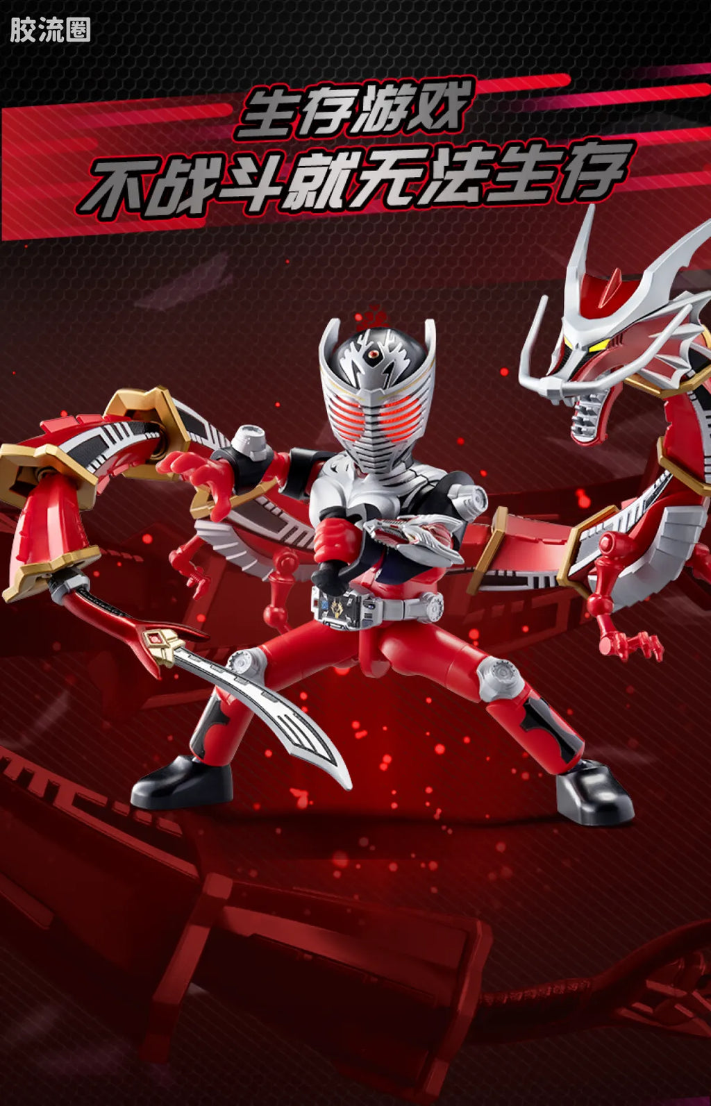 Blokees Kamen Rider Galaxy Version Vol 3 - Survival Games