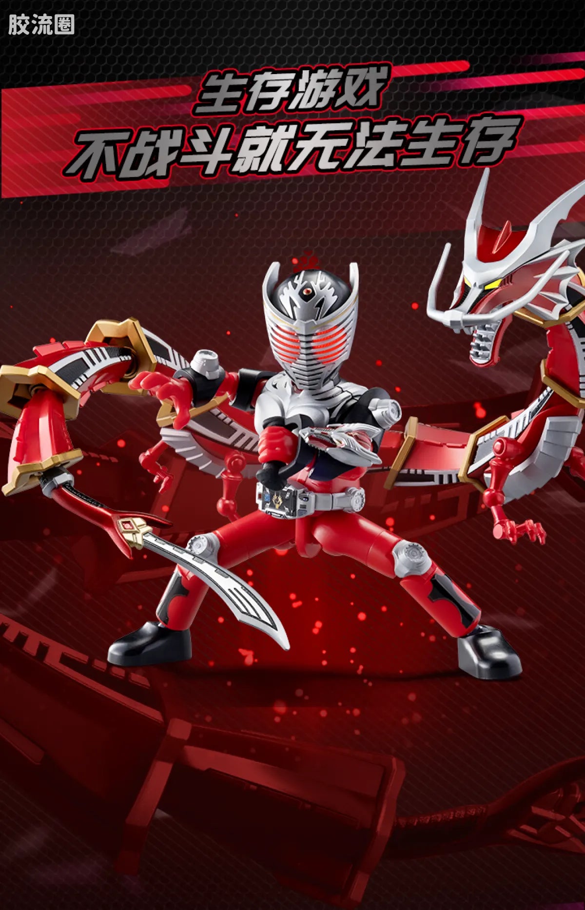 Blokees Kamen Rider Galaxy Version Vol 3 - Survival Games