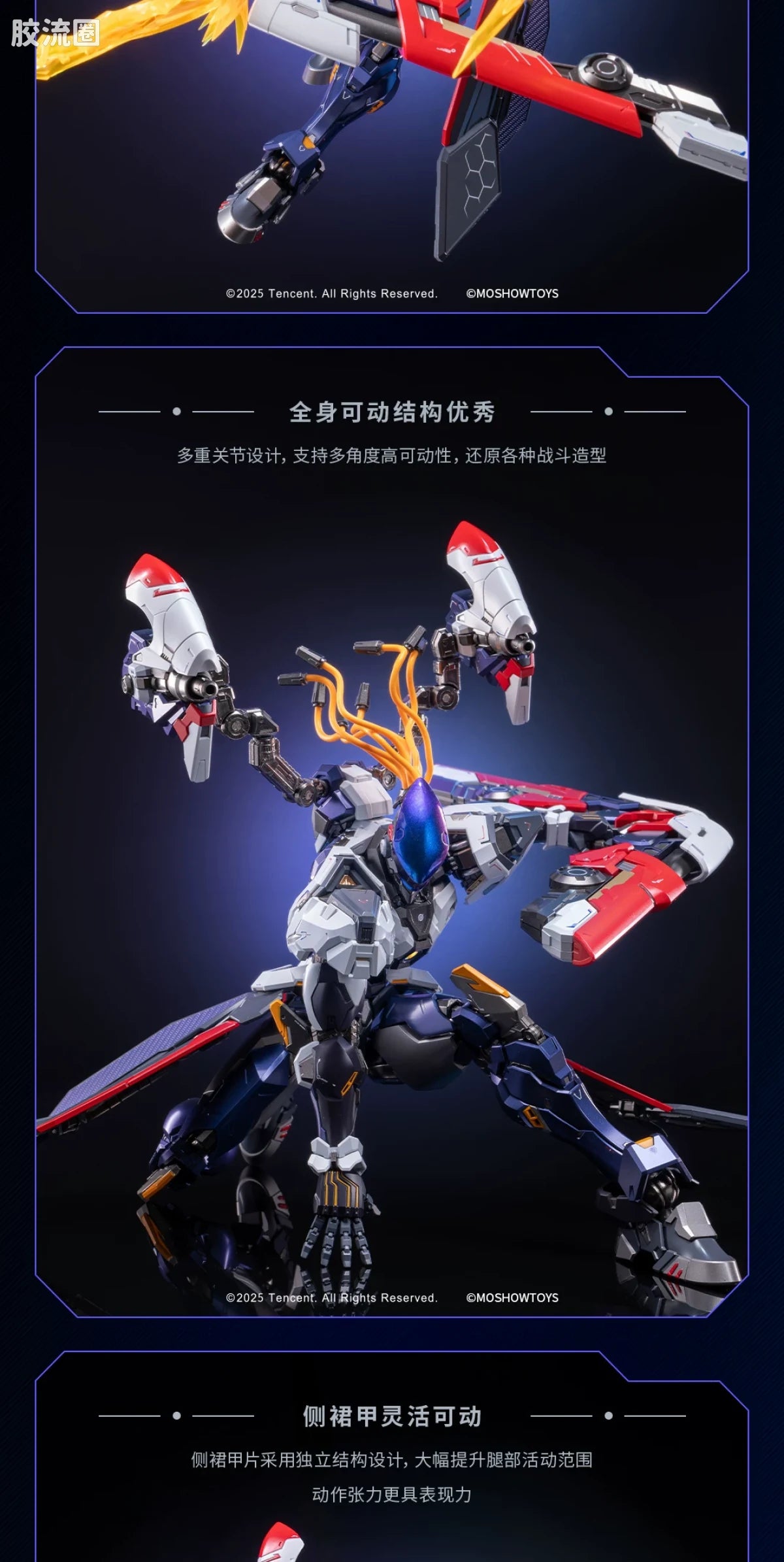 Moshow Honor of Kings x Progenitor Effect Illustrious Class Hou Yi: Starshooter