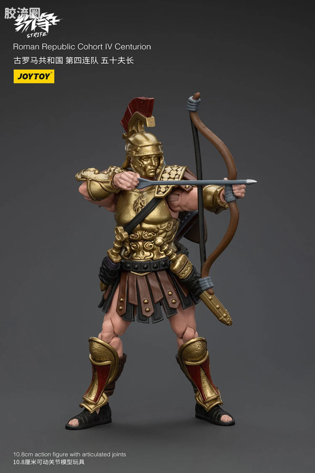 JoyToy Roman Republic Cohort Squad