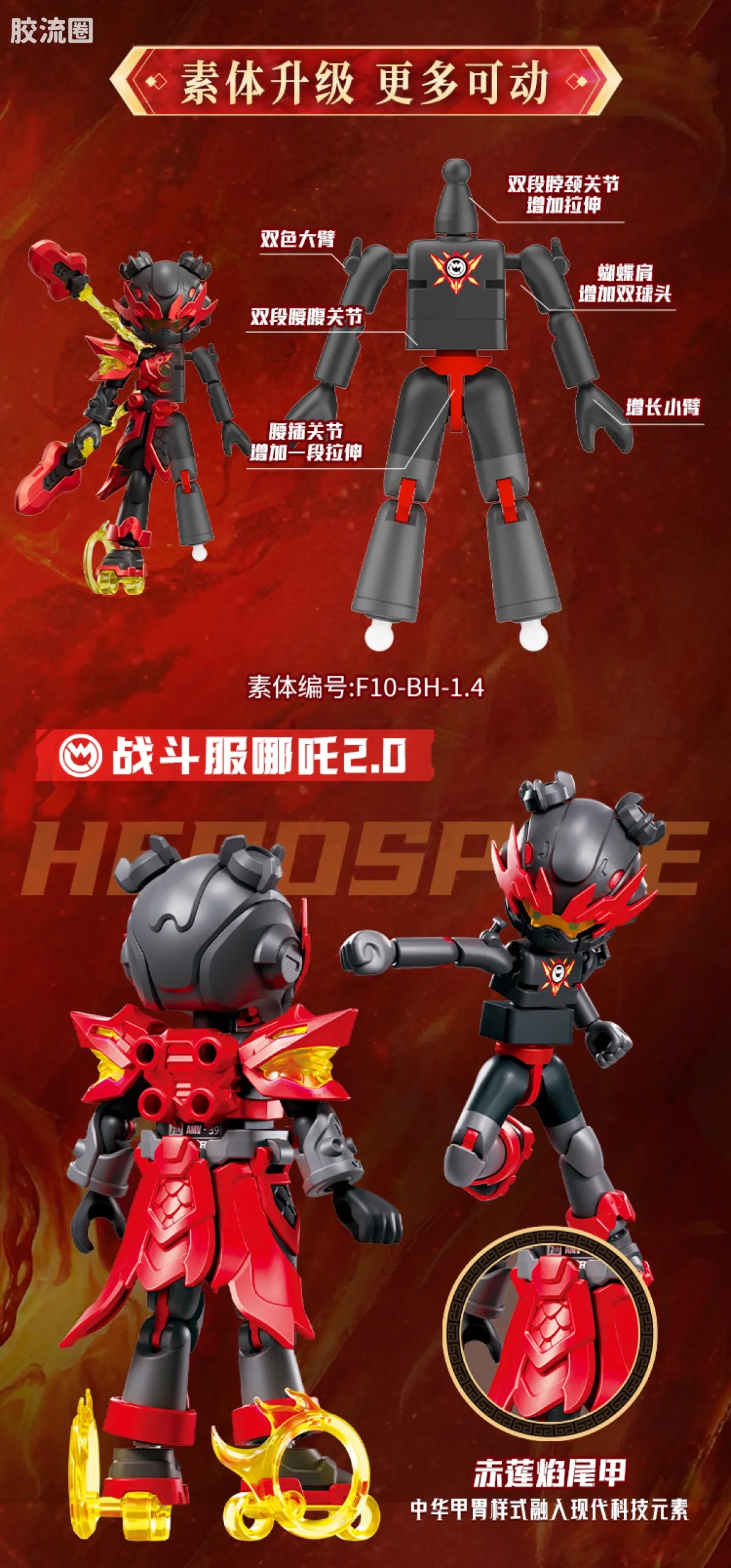 Blokees Herospire Armor Version - Battle Suit Nezha 2.0 & Mythical Aspect Li Jing