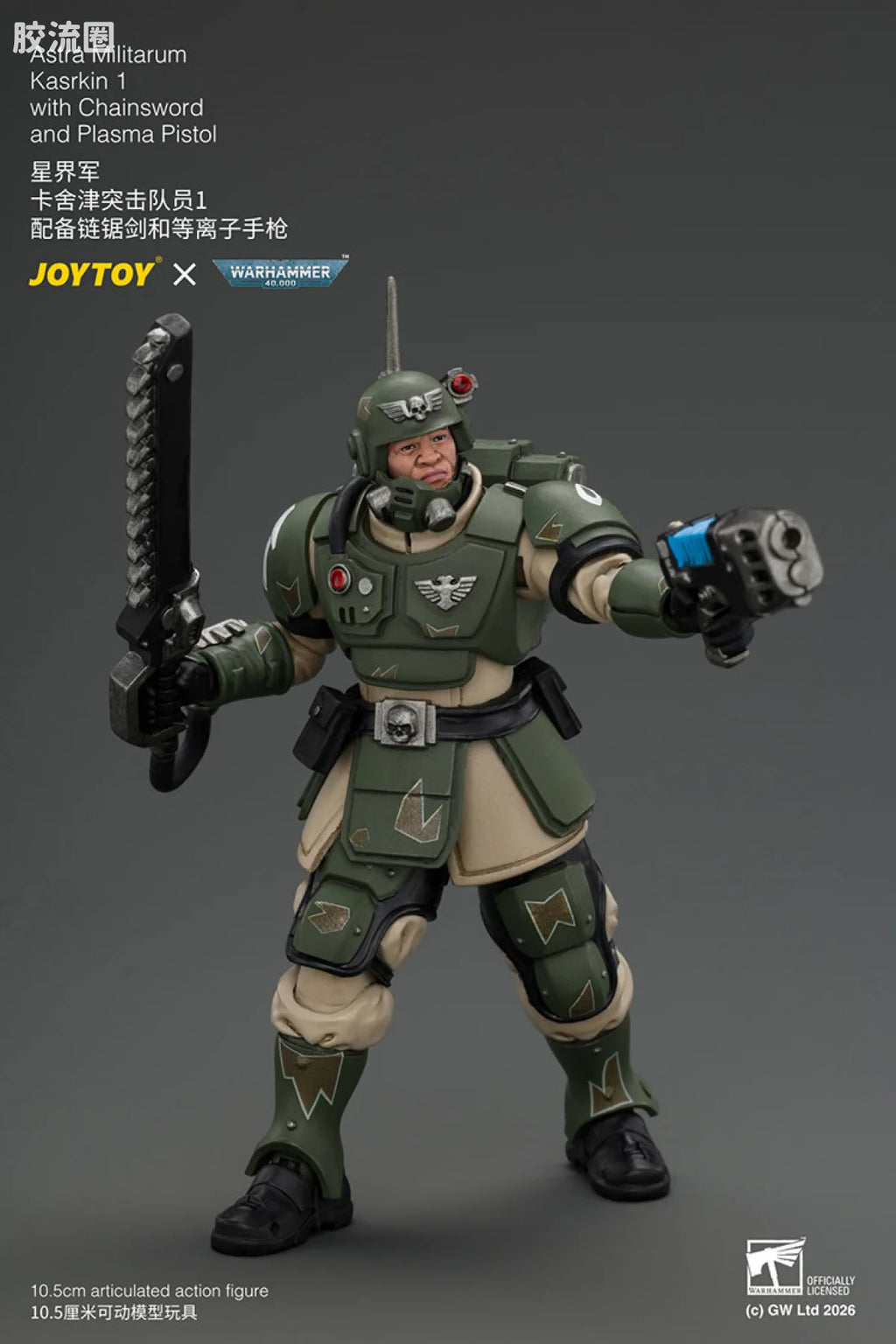 JoyToy Astra Militarum Kasrkin 1 with Chainsword and Plasma Pistol
