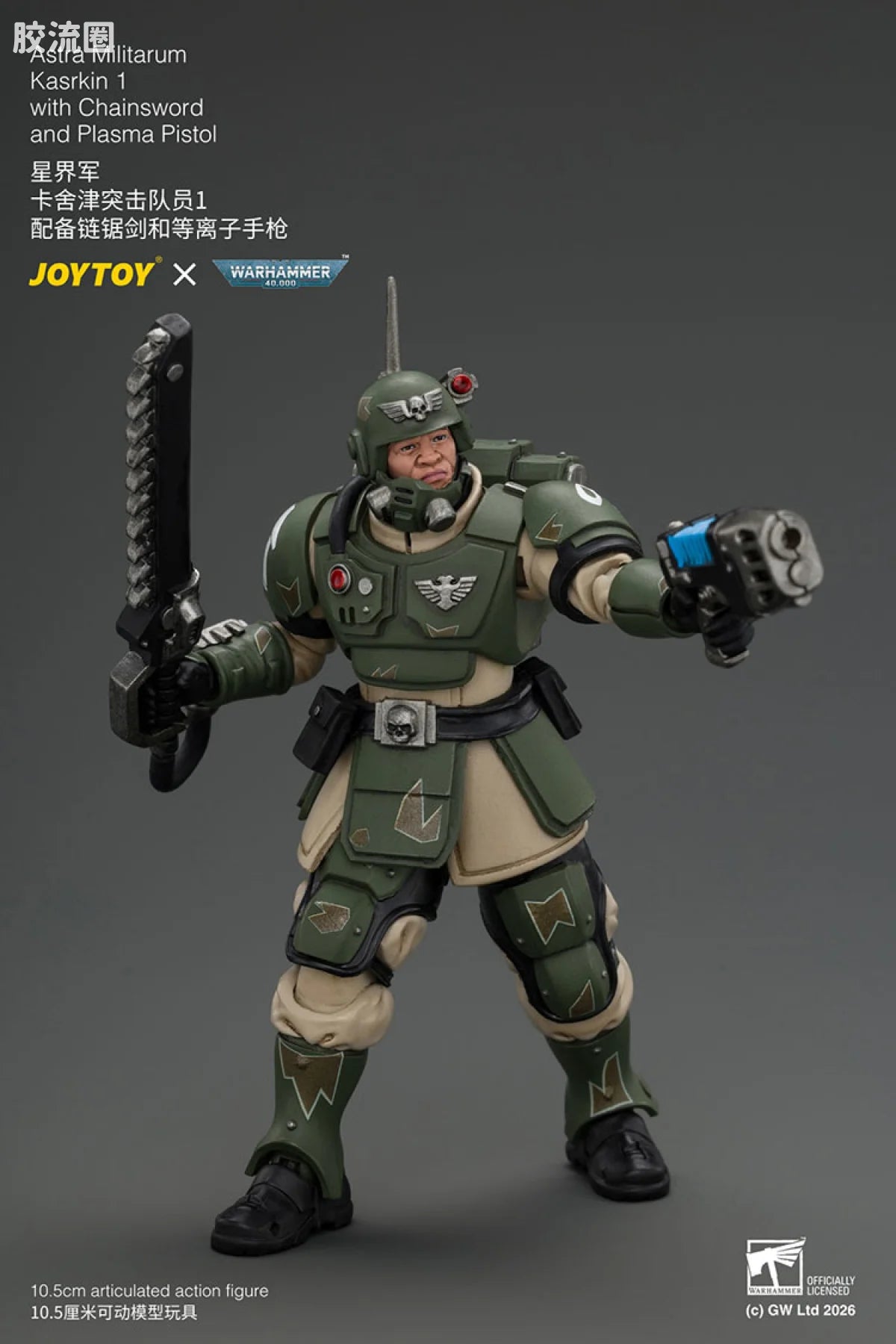 JoyToy Astra Militarum Kasrkin 1 with Chainsword and Plasma Pistol