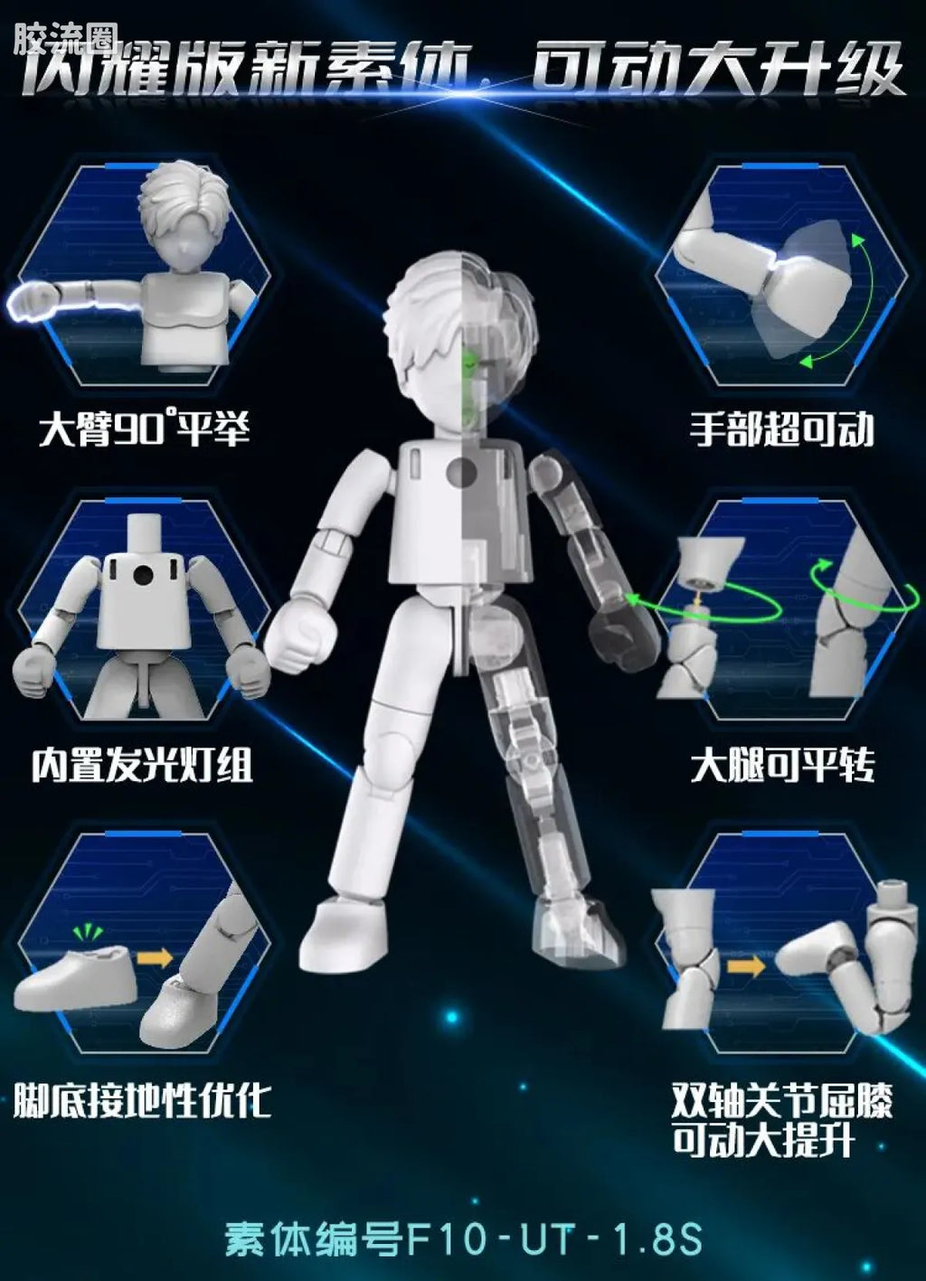 Blokees Ultraman Shining Edition Series 9