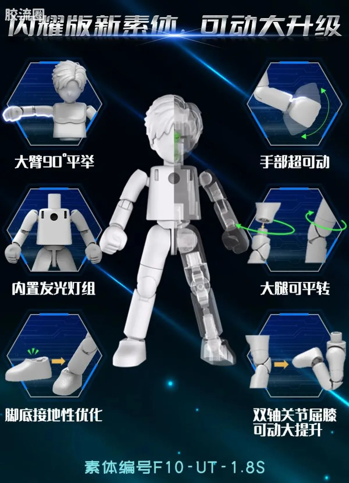 Blokees Ultraman Shining Edition Series 9
