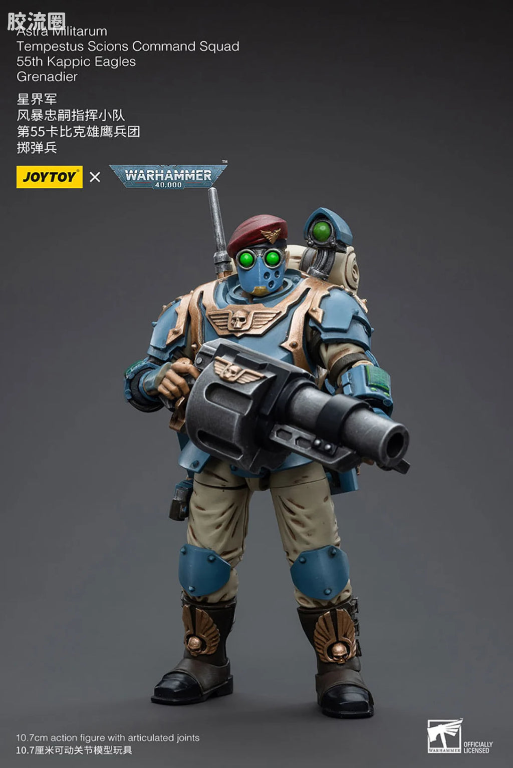 JoyToy Astra Militarum Tempestus Scions Command Squad 55th Kappic Eagles Grenadier