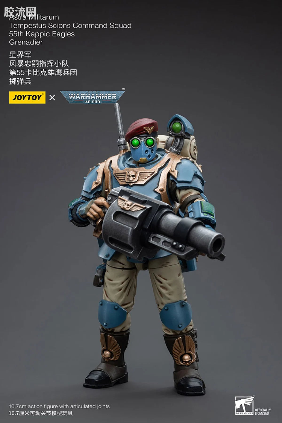 JoyToy Astra Militarum Tempestus Scions Command Squad 55th Kappic Eagles Grenadier