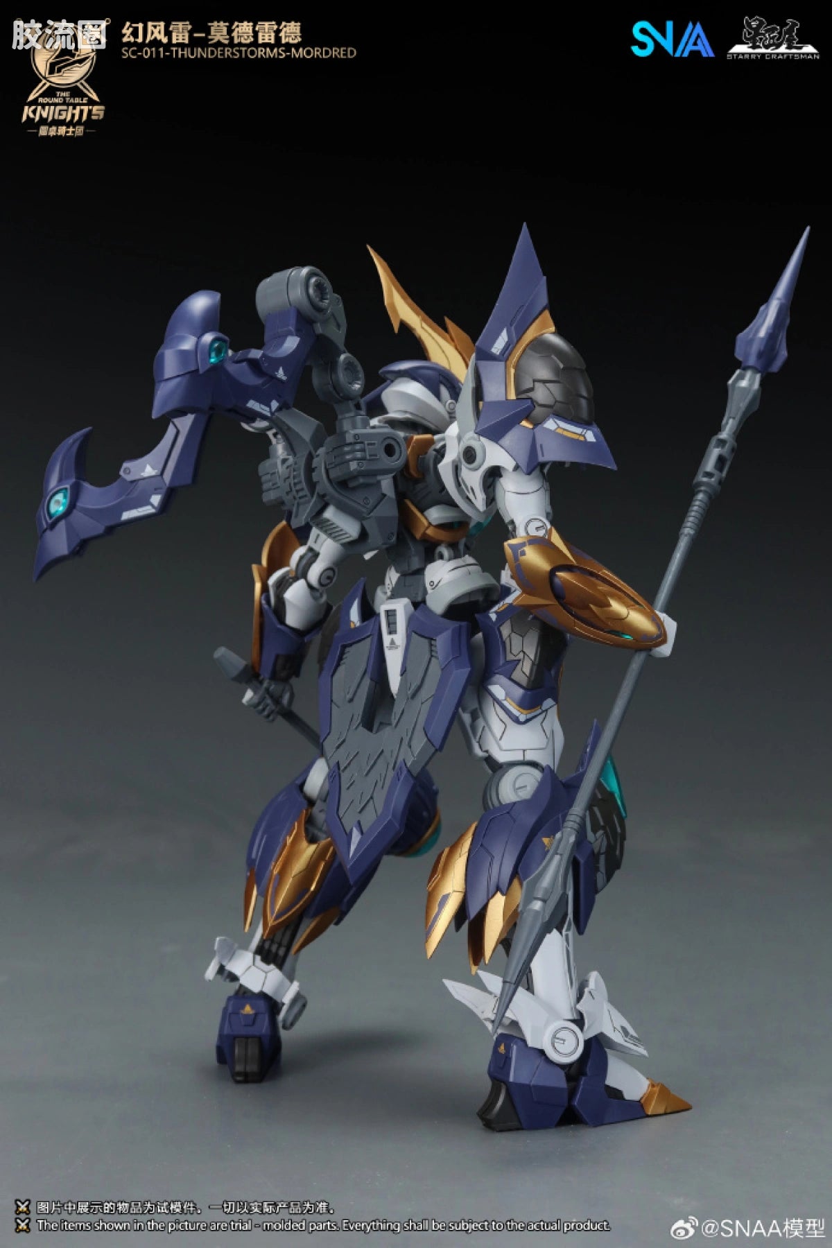 SNAA 1/144 The Round Table Knights SC-011 Thunderstorms Mordred Model Kit