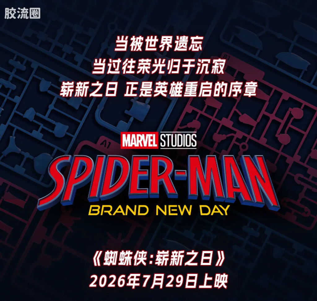 Blokees Marvel Spider-Man Champion Class 13 - Spider-Man: Brand New Day