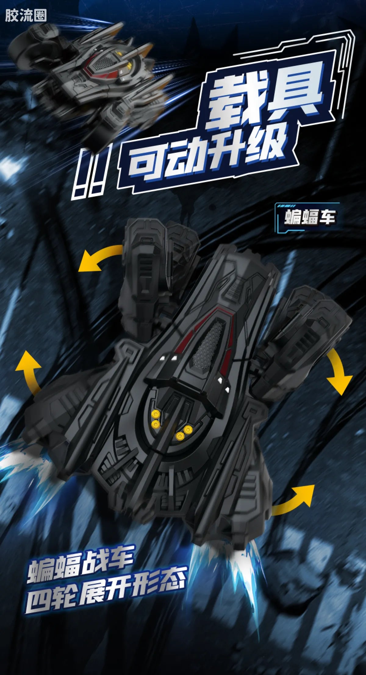 Blokees DC Defender Version 03 Arkham: Chaos Prologue | Blokees
