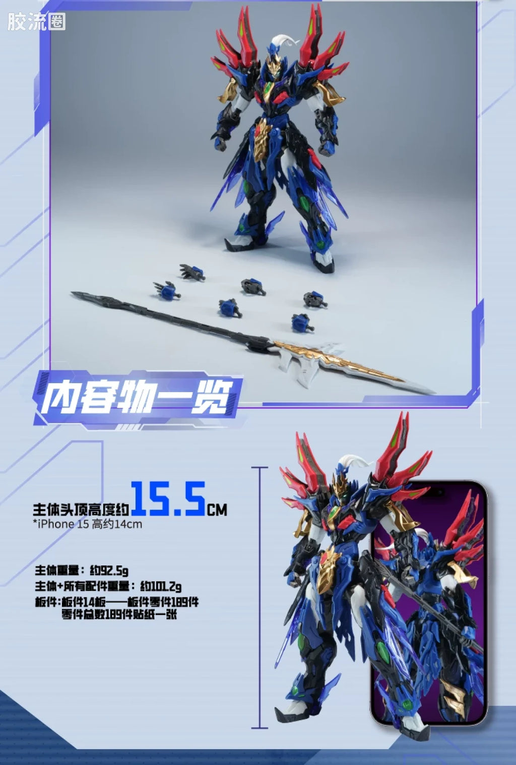Motor Nuclear Legend of Star General BV-XH01 Xiang Yu Model Kit