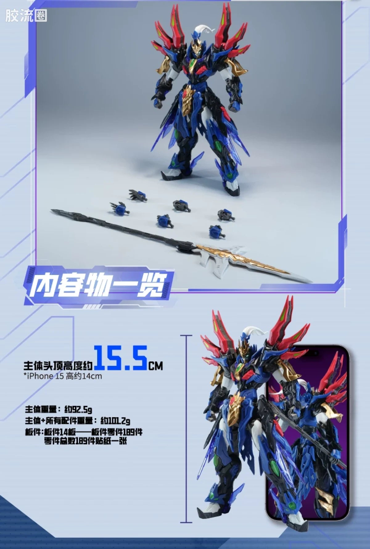 Motor Nuclear Legend of Star General BV-XH01 Xiang Yu Model Kit