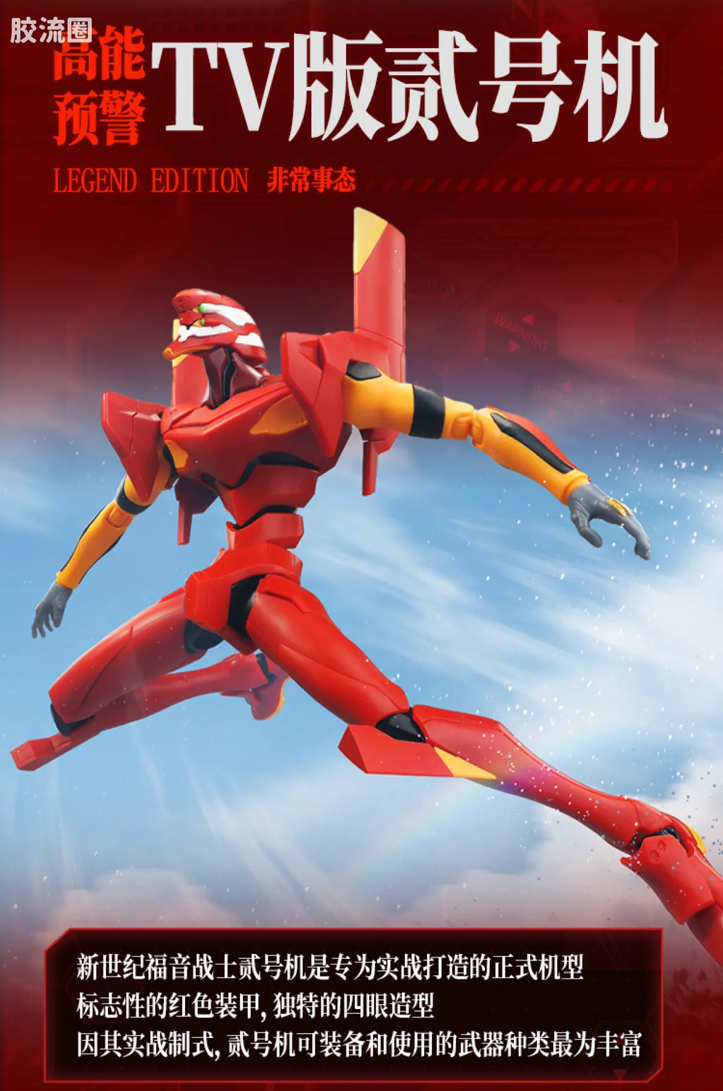 Blokees | Legend Edition Evangelion Production Model-02 TV ver.