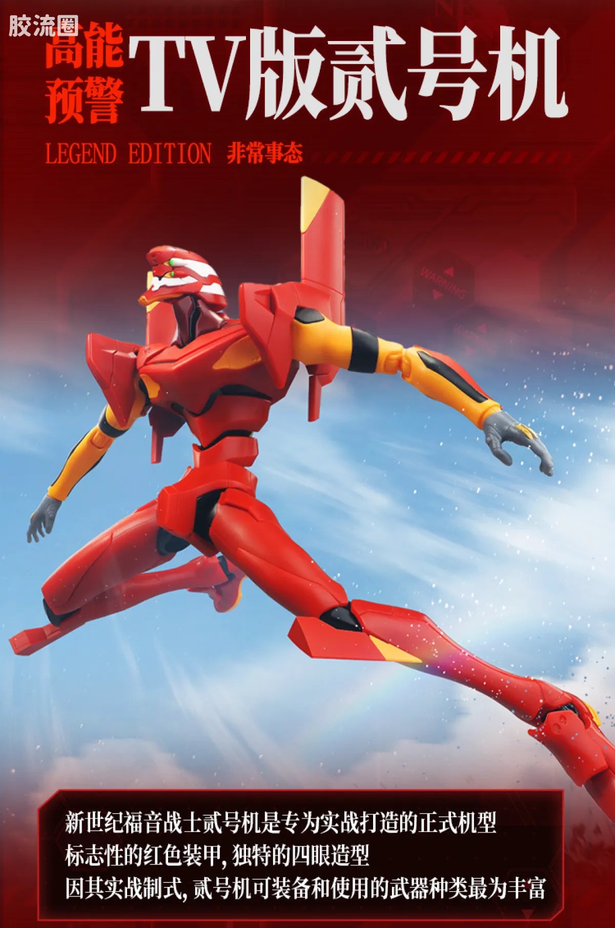 Blokees | Legend Edition Evangelion Production Model-02 TV ver.