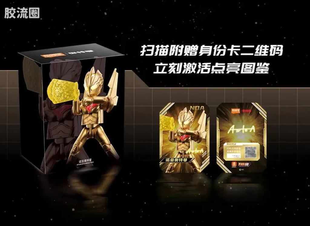 BLOKEES Ultraman Wave 3 - 2025 Yearbook Edition