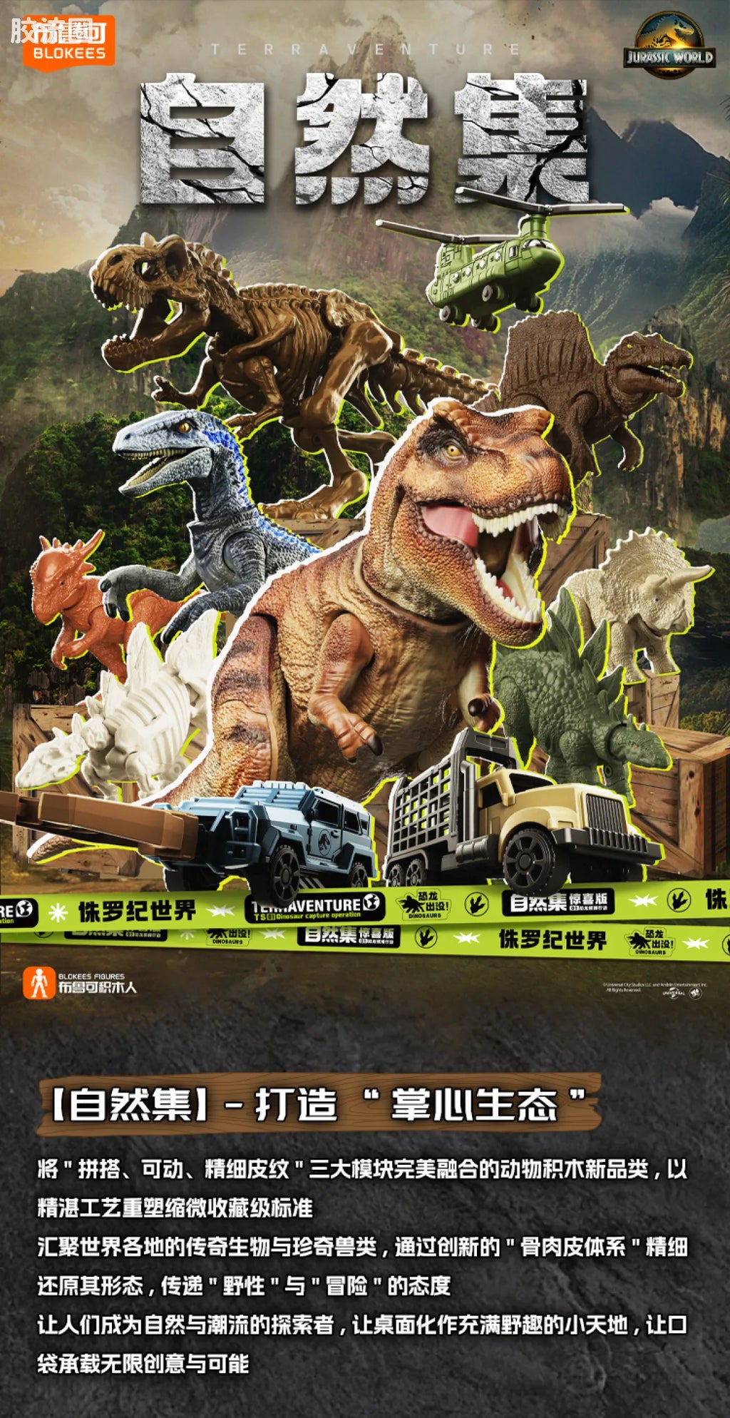 Blokees Jurassic World Terraventure TS 01 Dinosaur Capture Operation