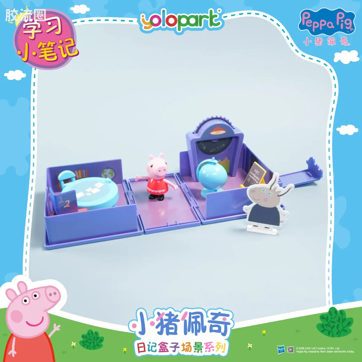 YOLOPARK Peppa Pig Playset Series Diary Case Playset Series With Figure Study Notebook