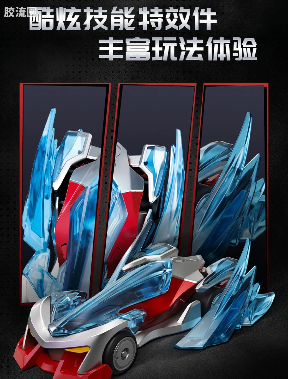 Blokees Wheels Ultraman C03 - Light and Darkness Conflict