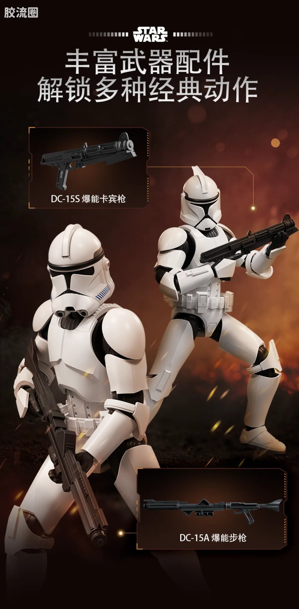 Blokees STAR WARS: ATTACK OF THE CLONES CHAMPION CLASS 07 CLONE TROOPER MODEL KITS | BLOKEES
