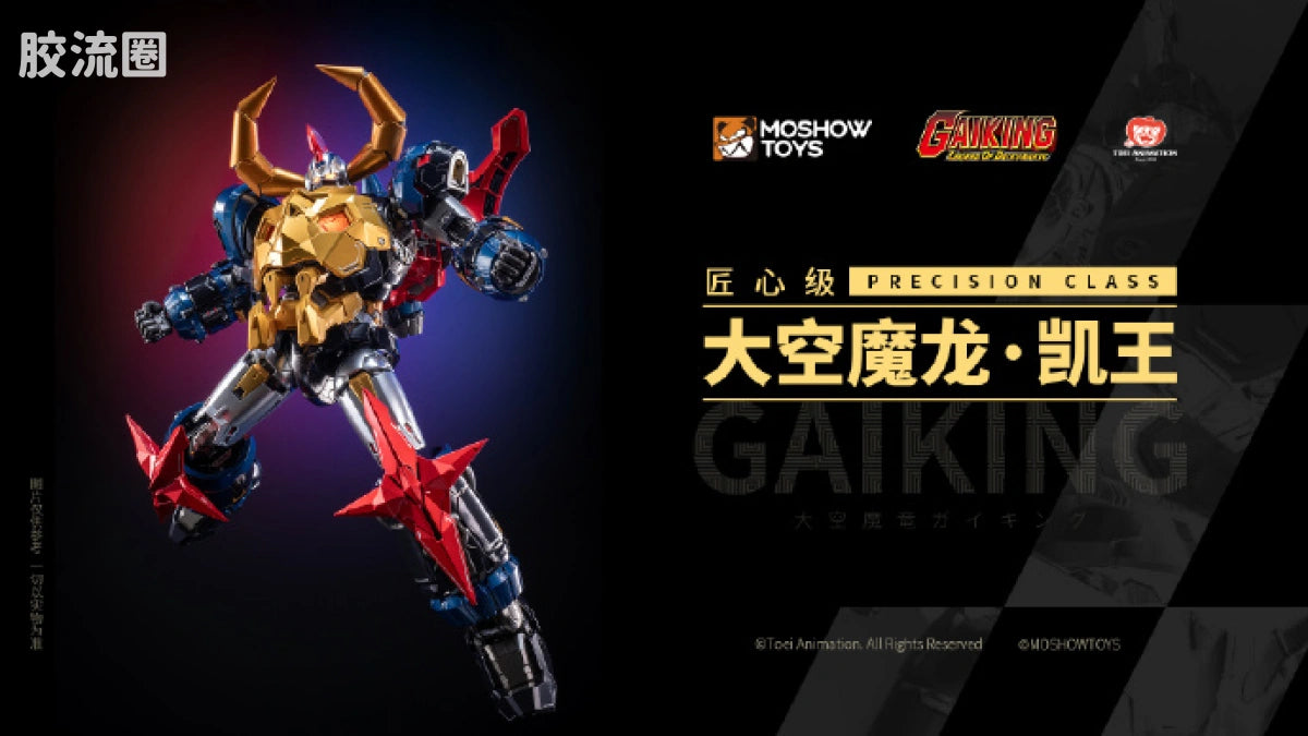 Moshow Precision Class Gaiking - Legend of Daiku Maryu