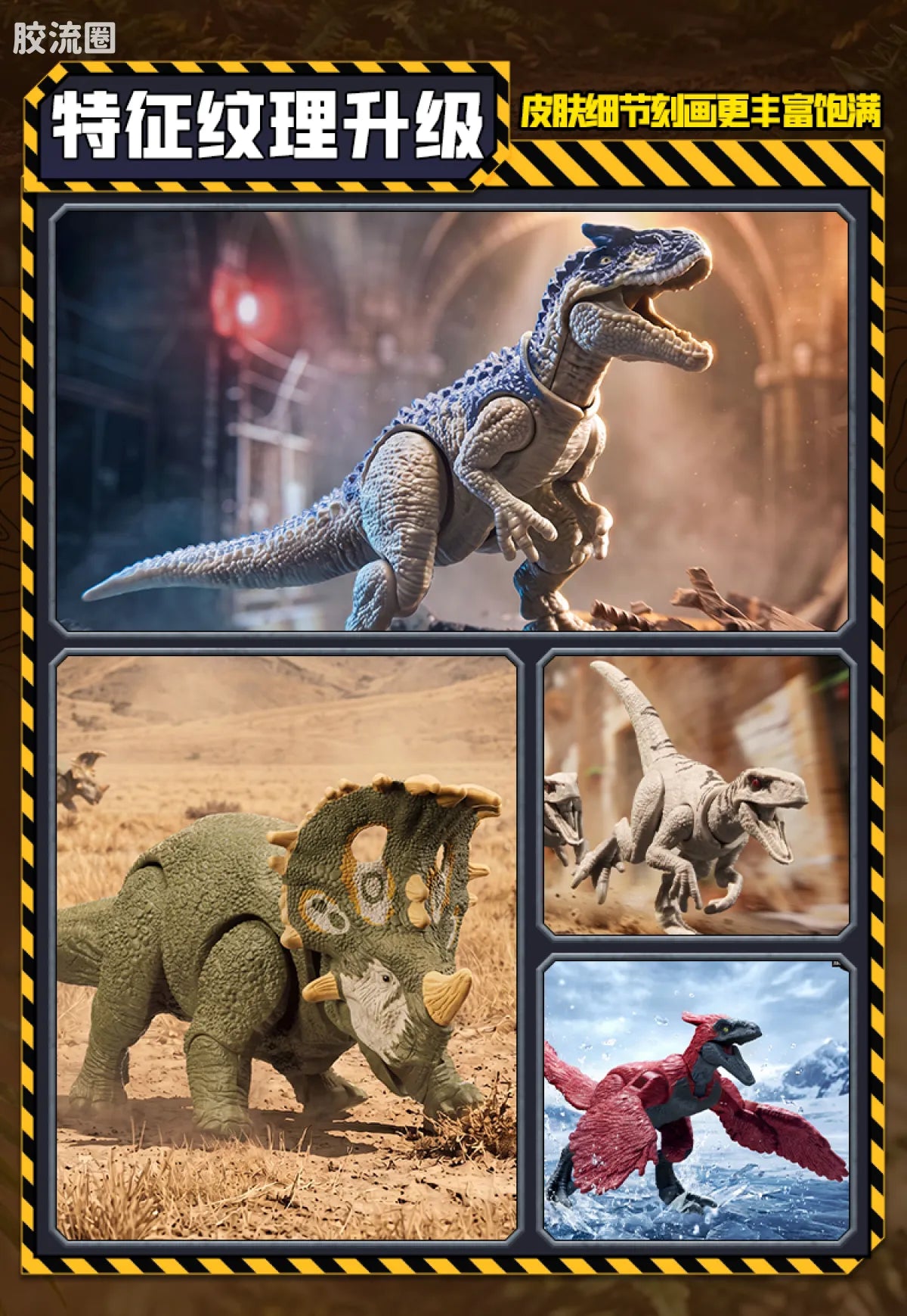 Blokees Jurassic World Terraventure TS 04
