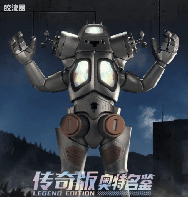 Blokees Ultraman Legend Edition - Cosmic Robot King Joe