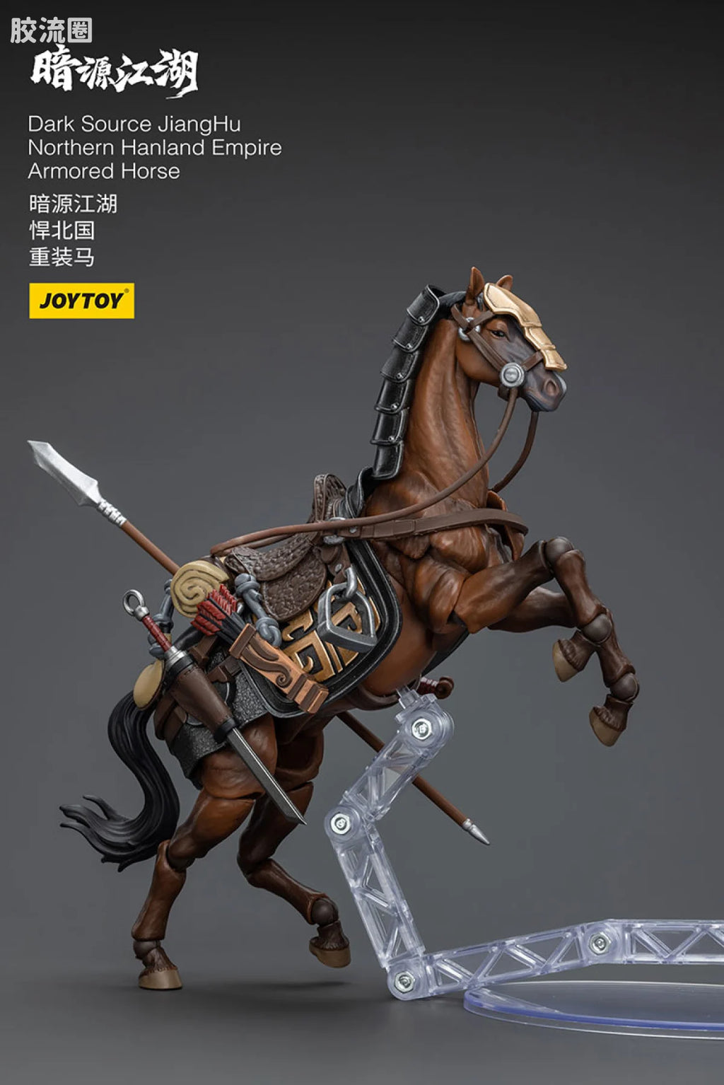 JoyToy Dark Source JiangHu Northern Hanland Empire Armored Horse