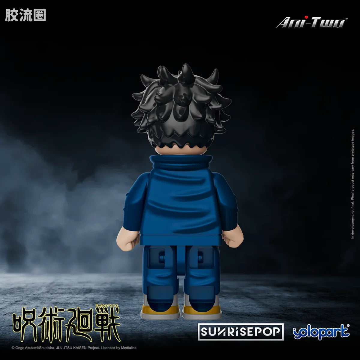 YOLOPARK Jujutsu Kaisen Bricks Man Megumi Fushiguro